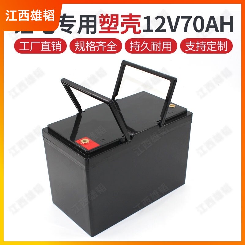12V70AH lithium battery plastic shell 18650 battery box large car tricycle special battery box