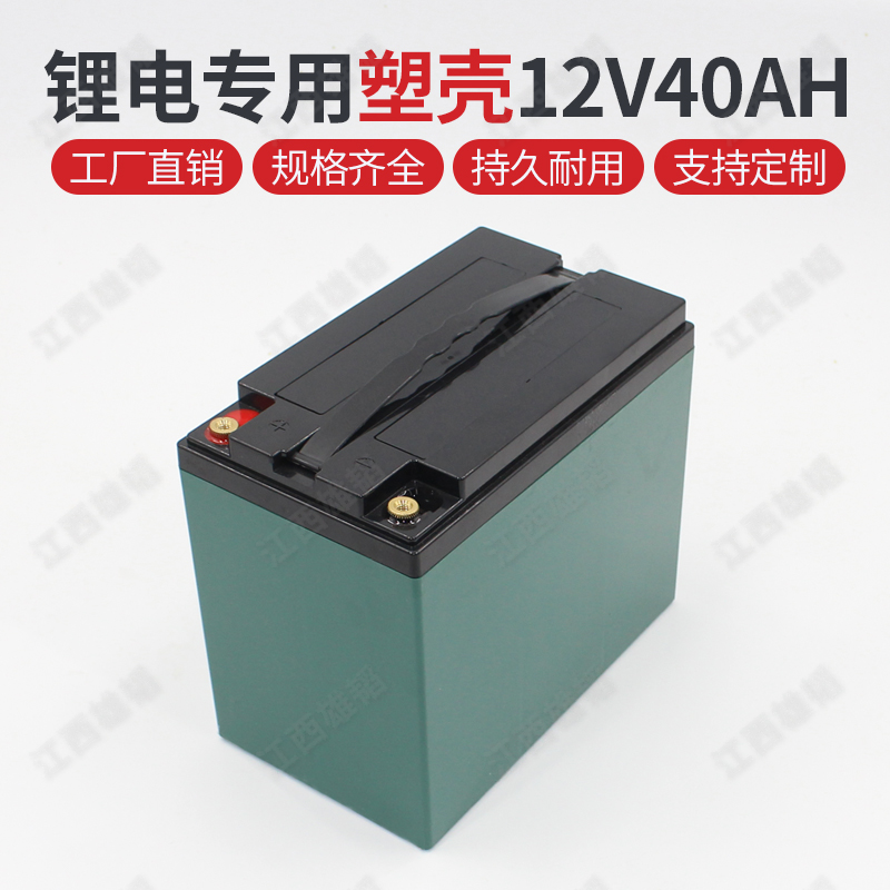 12v40ah lithium battery plastic waterproof enclosure 18650 lithium battery special battery box 12v large capacity enclosure