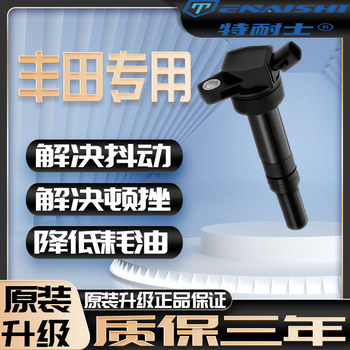 Toyota Original Ignition Coil Camry Corolla Levin Dual-Engine Corolla Highlander Rav4 Compatible High-Voltage Pack