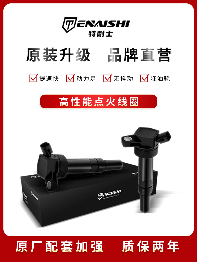 Toyota Original Ignition Coil Camry Corolla Levin Dual-Engine Corolla Highlander Rav4 Compatible High-Voltage Pack