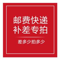 How many quantities are selected for the supplementary postage supplement special link supplement