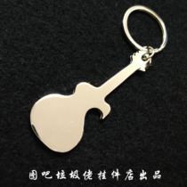 Creative metal small guitar beer bottle opener keychain Stainless steel key ring gift can be customized