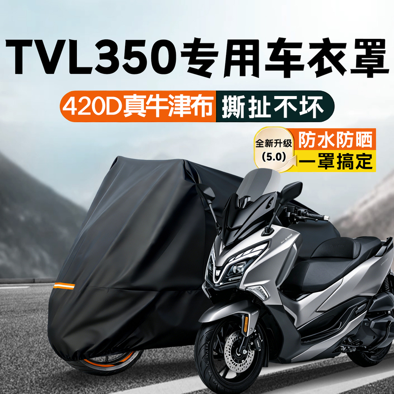 Suitable for Haojue Traveler Tvl350 Motorcycle Cover, 420D Oxford Cloth, Snowproof, Sunproof, Waterproof and Dustproof