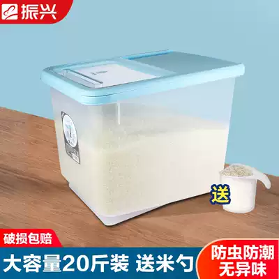 Revitalizing rice tank rice barrel moisture-proof and insect-proof sealed household rice storage box rice box rice noodle storage box 30kg