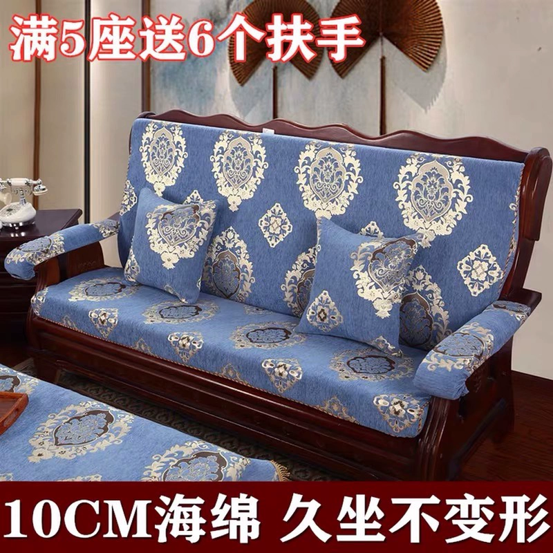 Đệm sofa gỗ đặc với tựa lưng một mảnh đệm ghế ba người bằng gỗ gụ ghế mùa xuân và mùa thu Ghế liên bang dày đệm chống trượt mùa đông - Ghế đệm / đệm Sofa