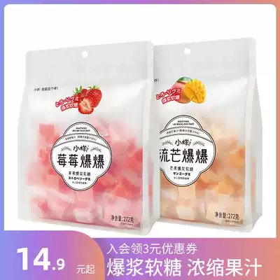 Trial bag popping soft candy concentrate juice fudge Berry Berry Raspberry Burst combination sandwich fresh fruity candy