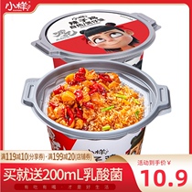 (Single barrel)Sample claypot rice Convenient fast food Lazy fast food self-heating rice-Braised beef flavor 300g barrel
