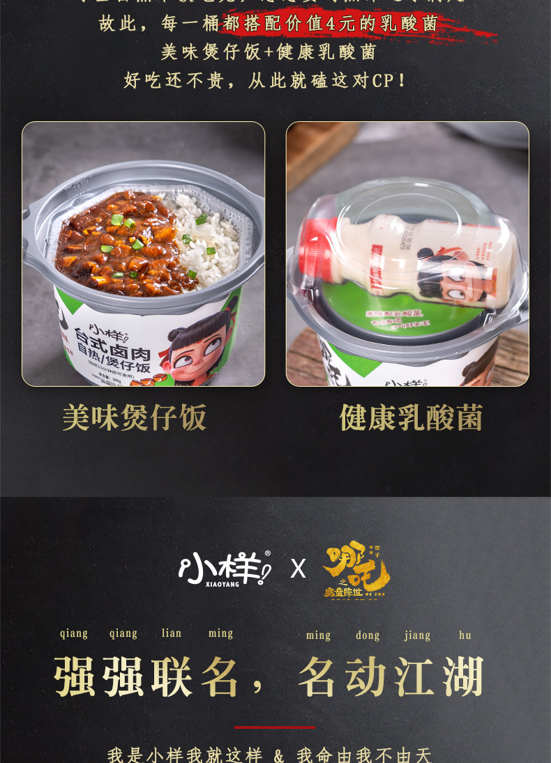 小样 自热米饭4桶 牛肉饭+香菇饭+卤肉饭+香肠饭 图2