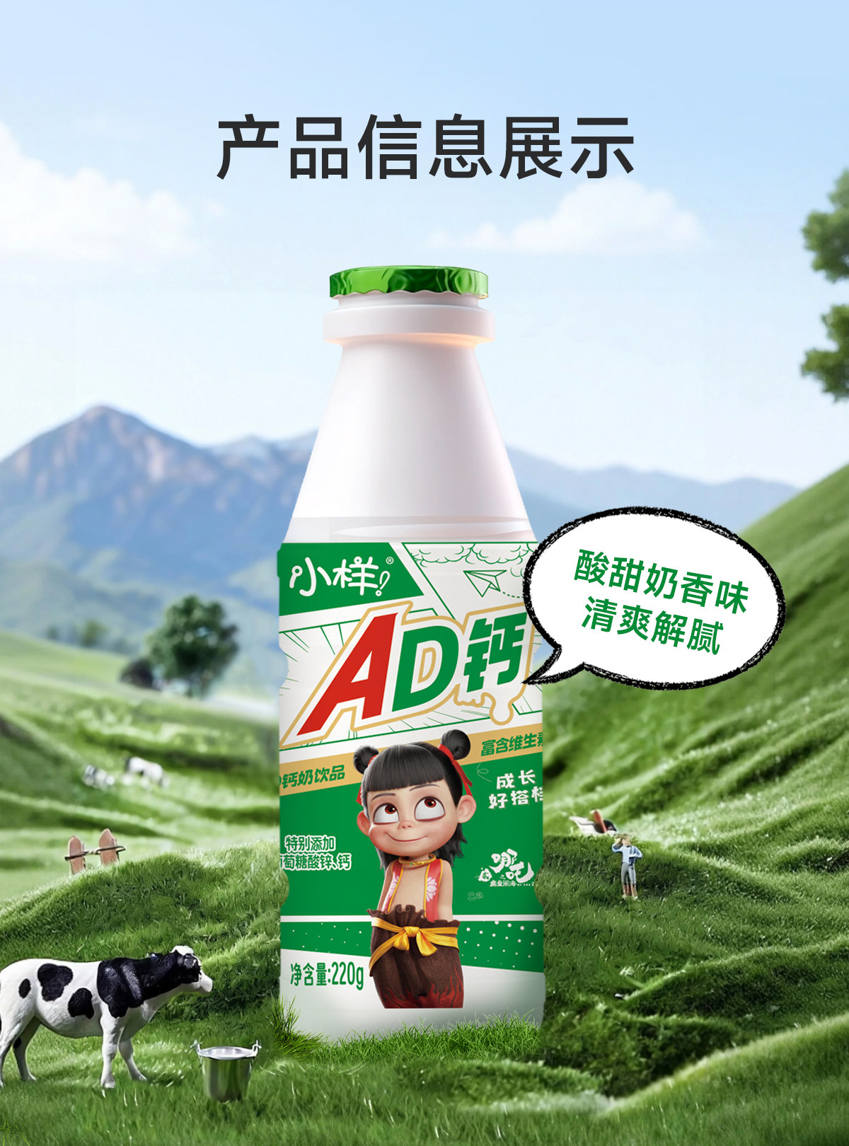 安享好物 安享E级含乳饮料-小样AD钙奶  