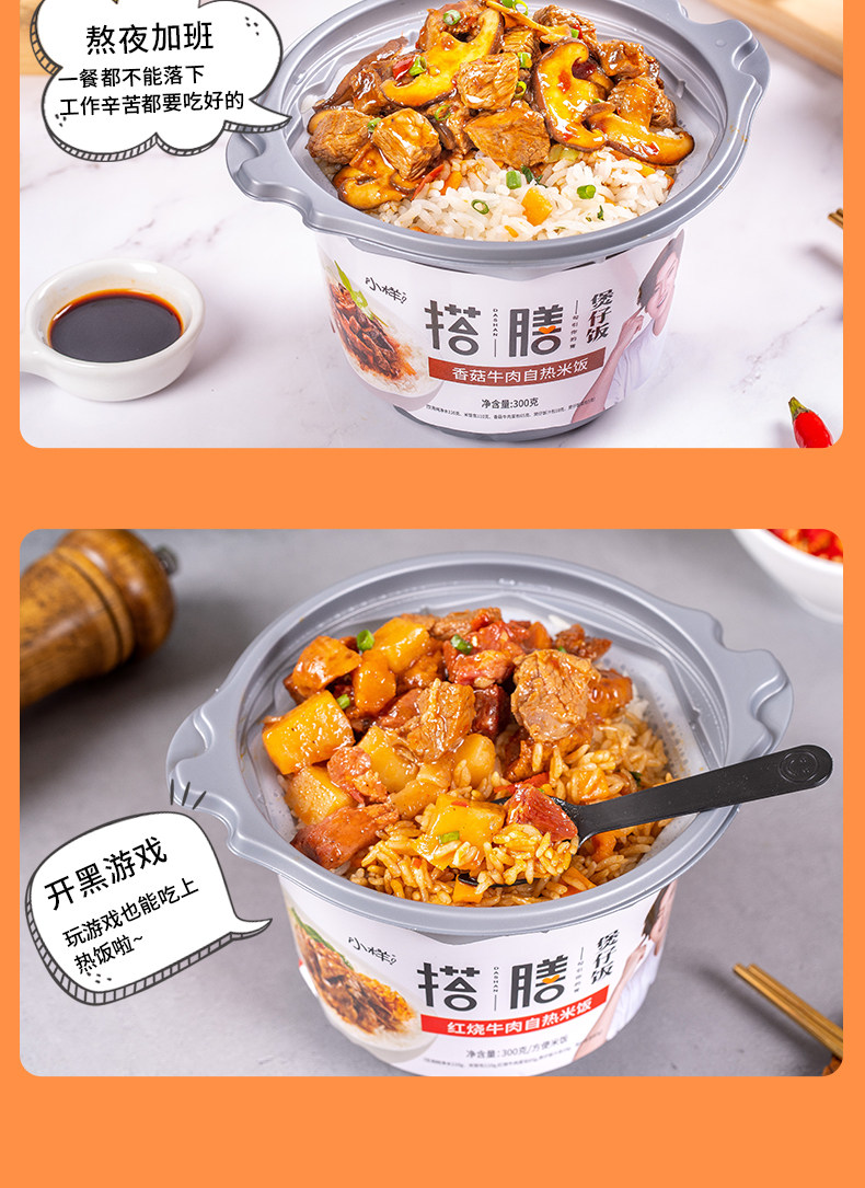 小样 自热米饭 煲仔饭 300g*6桶 图10