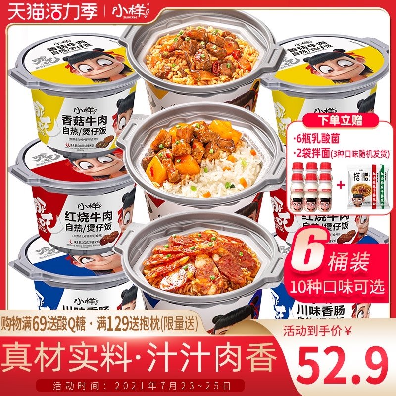 Sample self-heating rice Large serving clay pot rice Convenient fast food Instant self-heating rice Fast food Lazy food Self-heating pot