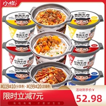  Small sample self-heating rice Large serving clay pot rice Convenient fast food Instant self-heating rice Fast food lazy food self-heating pot
