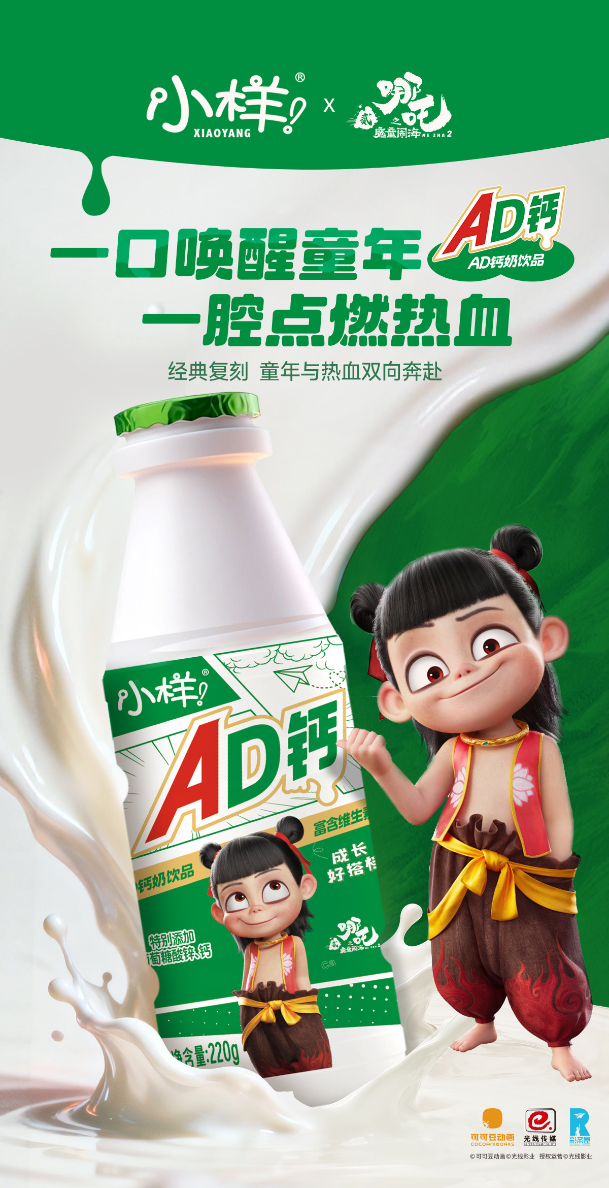安享好物 安享E级含乳饮料-小样AD钙奶  