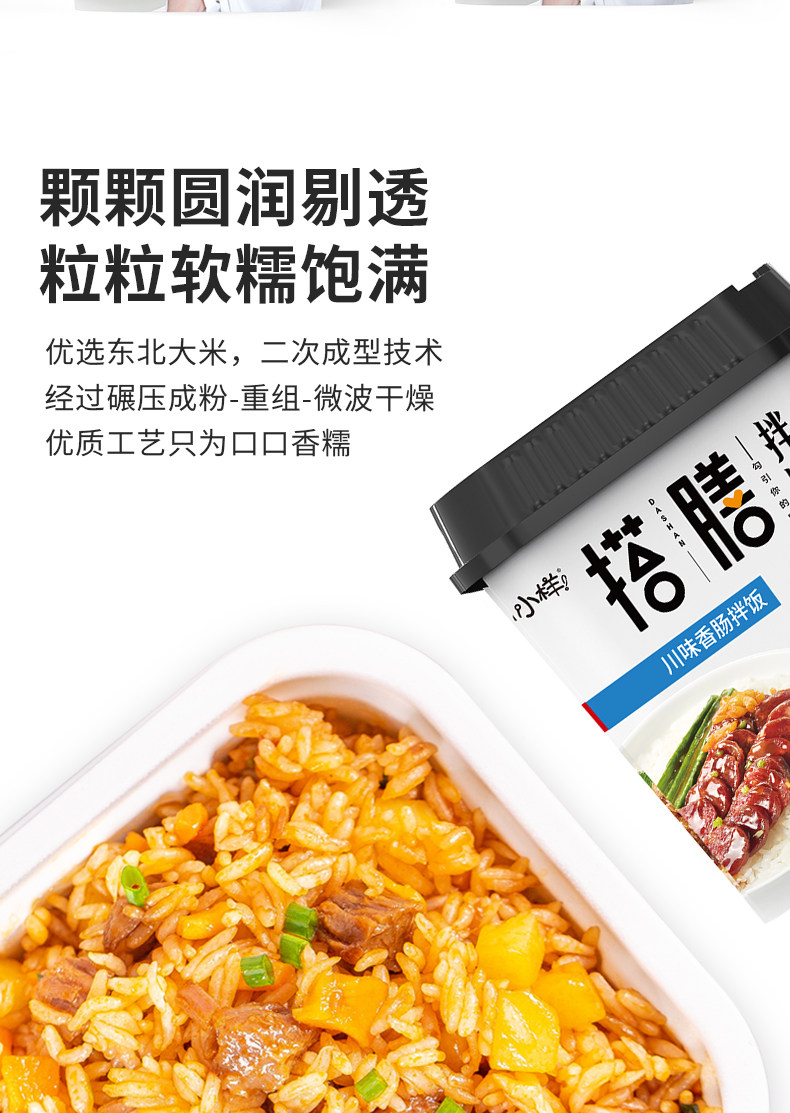 小样 速食米饭 4杯装 图4