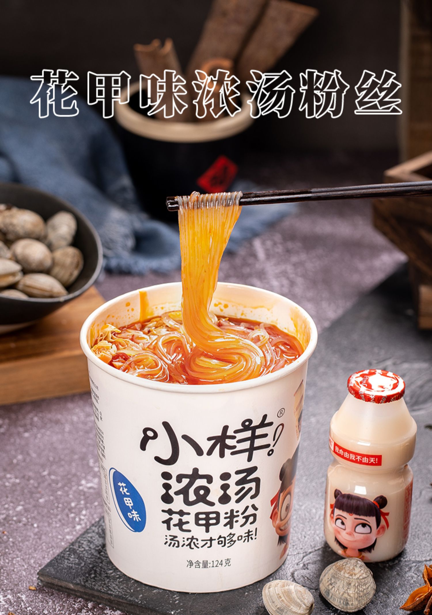 【小样官方旗舰店】6桶酸辣粉+6乳酸菌