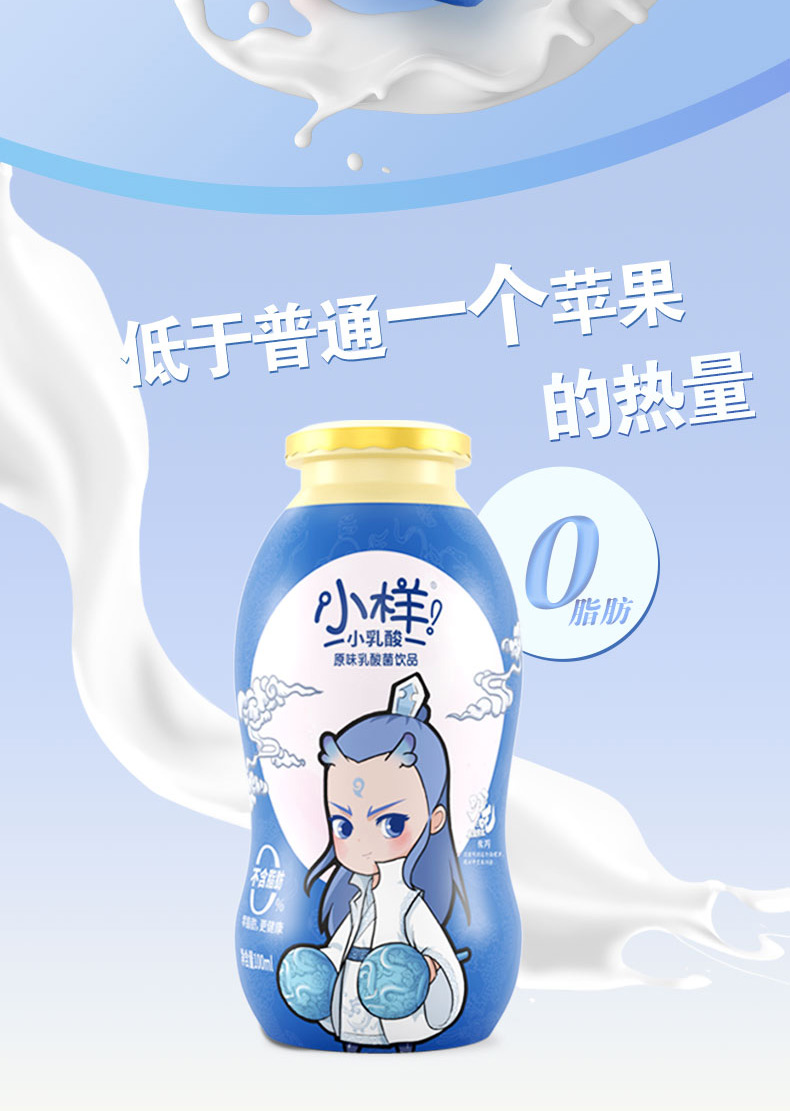 小样乳酸菌饮料敖丙联名款100ml*30