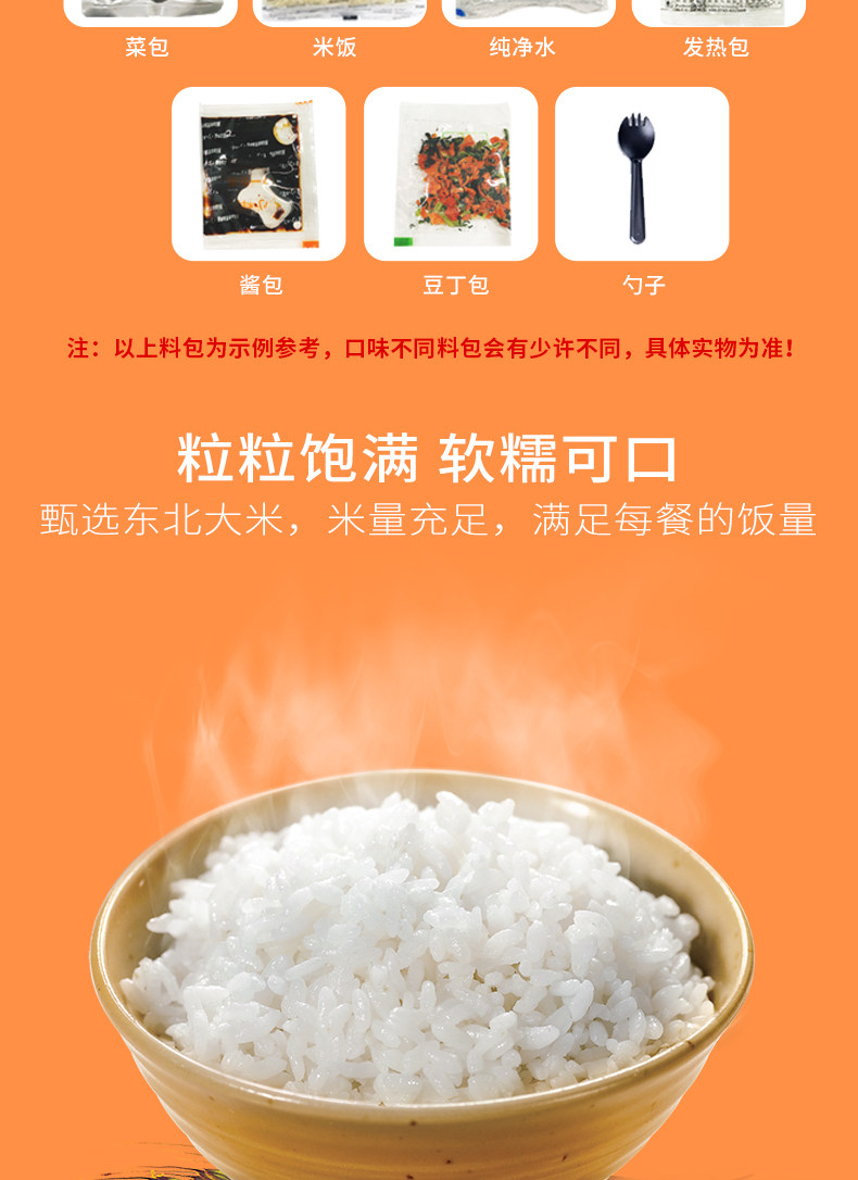 小样 自热米饭 煲仔饭 300g*6桶 图5