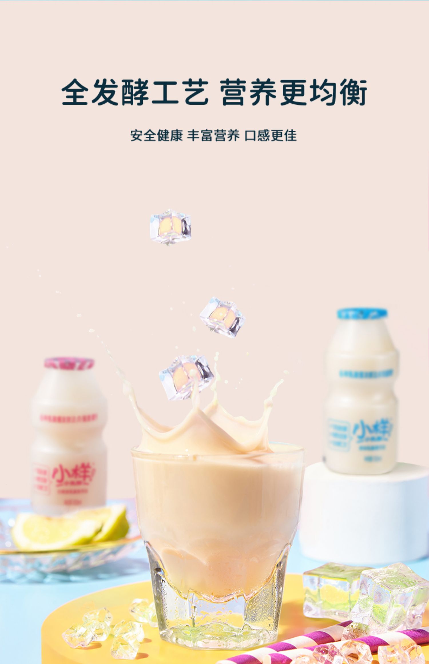 【狂暑季300-30】原味乳酸菌100ml*20瓶