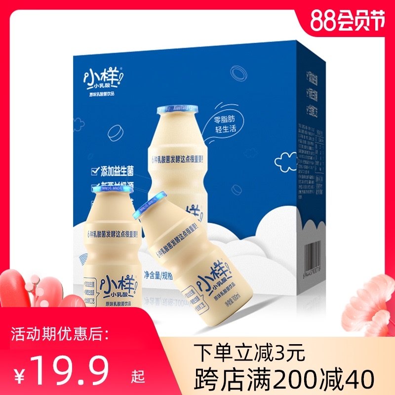 Sample lactic acid bacteria drink 0 fat 100ml*20 bottles 0 fat milk Lactic acid bacteria drink yogurt whole box