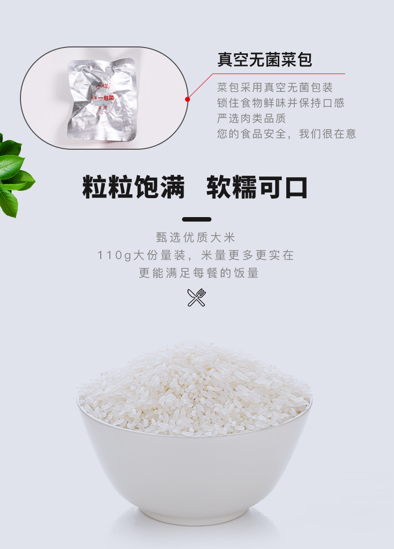 【94.9，折算7.9一桶】小样自热米饭12桶装