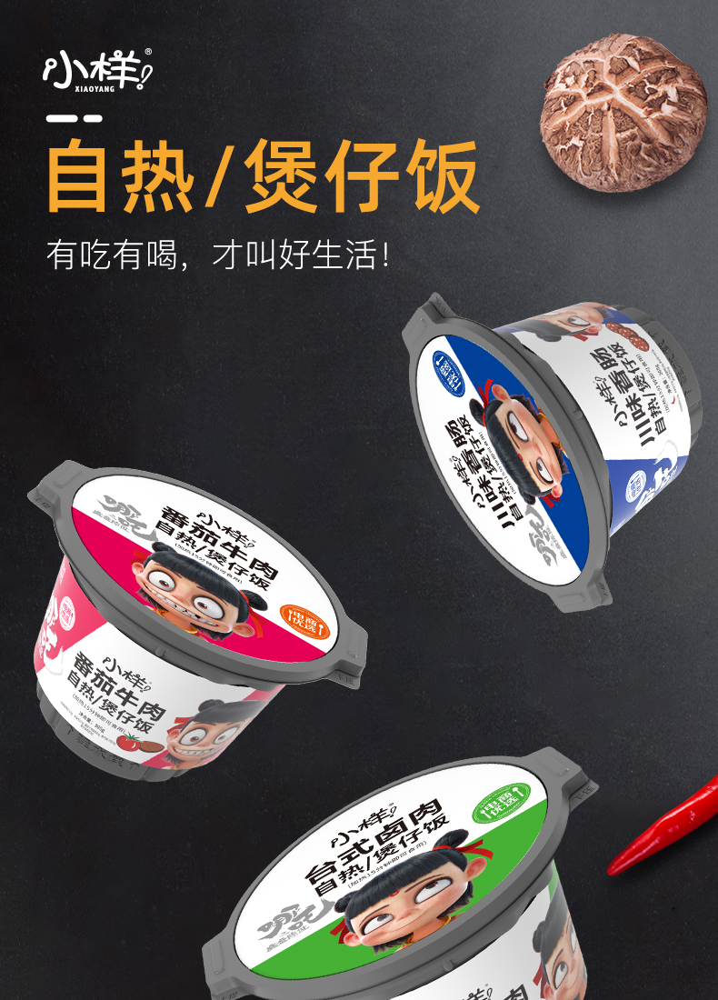 【94.9，折算7.9一桶】小样自热米饭12桶装