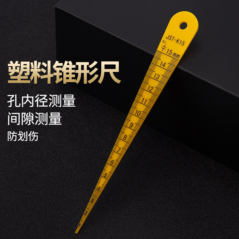AICE艾测量具塑料间隙测量尺 1-15mm锥形塞尺防刮伤测隙尺