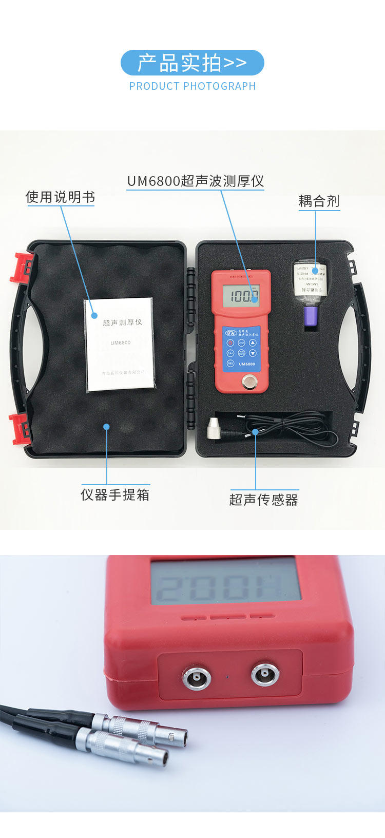 UM6800_05.jpg