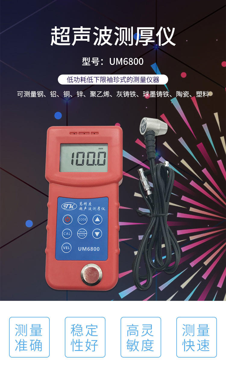 UM6800_01.jpg