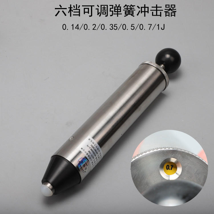 艾测 六档弹簧冲击器6档多档弹簧冲击锤电器塑料外壳机械安规仪器