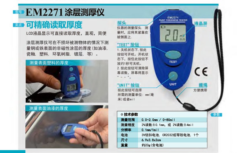 [小型 涂层测厚仪 6.jpg]