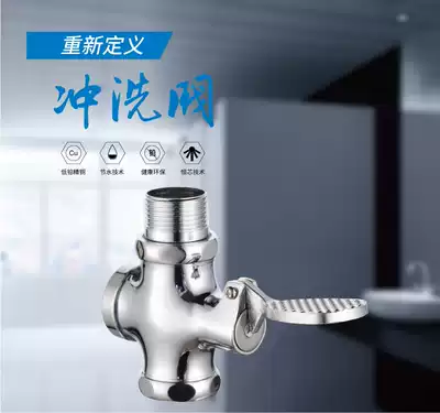 Delayed hand-pressed all-copper body Flushing Valve self-closing urinal squatting toilet pedal Flushing Valve toilet valve