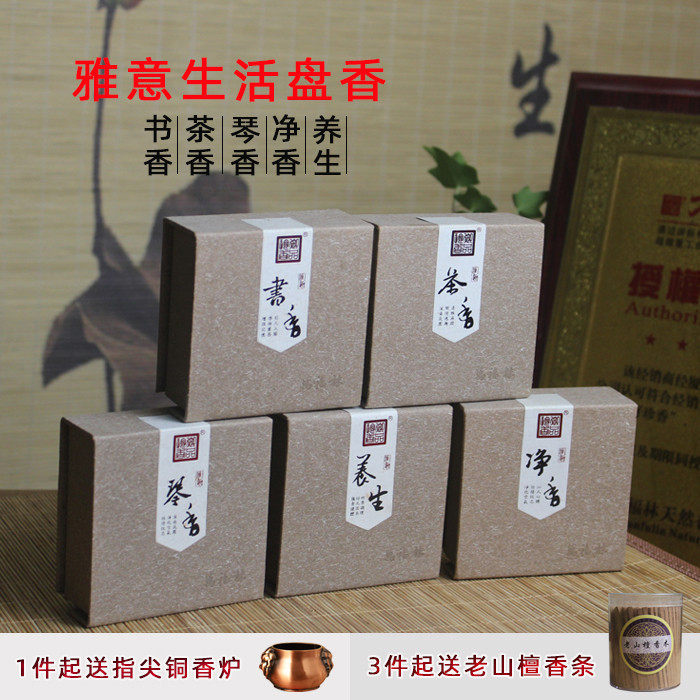 Wanfulin Sandalwood Yayi Life Products Tea Fragrance Sandalwood Soothes Natural High Quality Spiritual Ring Aromatherapy Aromatherapy Purifies the Air