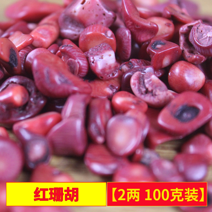 Tantric shells Sequoia Lake Buddhist Seven Gems for Buddha for Manza size particles Treasure bottle Tibetan 100 grams in bulk