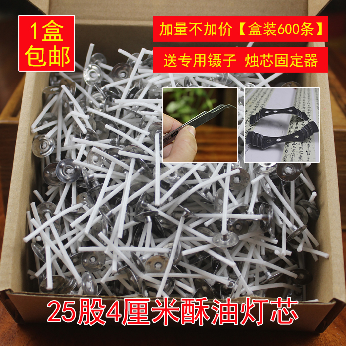 8 hours tea cup crisp oil wick ghee lamp to make DIY homemade ghee lamp bagged crisp oil wick for lamp