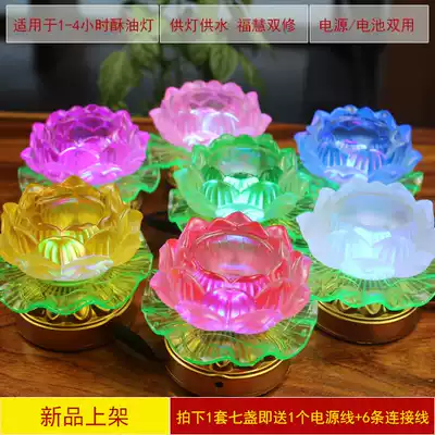 Buddhism led colorful for Buddha Xiaolian lantern Lotus Lantern Changming Lantern Fa Lantern Guanyin Fortune Light