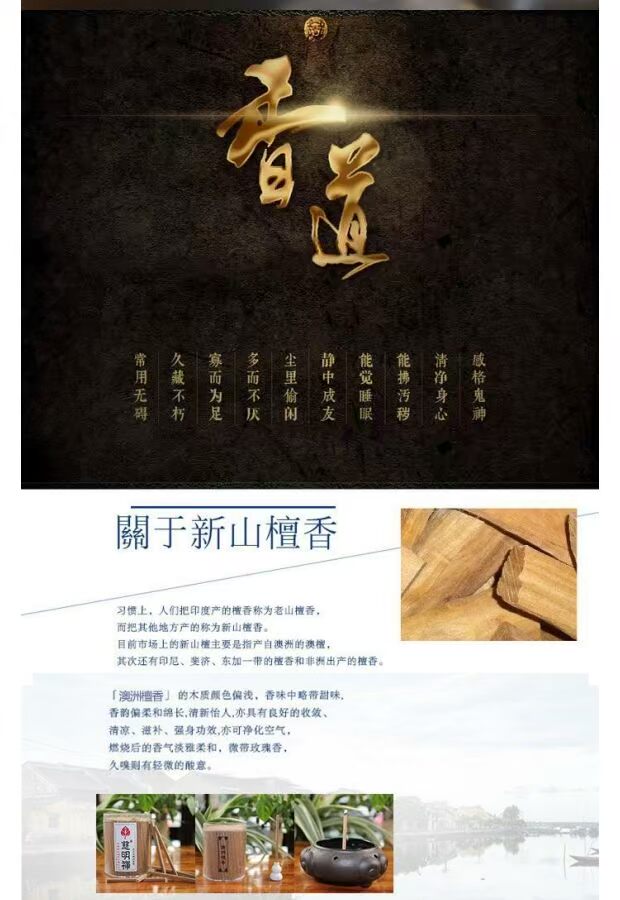 Gậy gỗ đàn hương Ci Ming Chan Gậy que gỗ Gỗ đàn hương Gậy que Gậy thơm Hương liệu gỗ đàn hương nguyên chất - Sản phẩm hương liệu nhang khoanh trầm hương