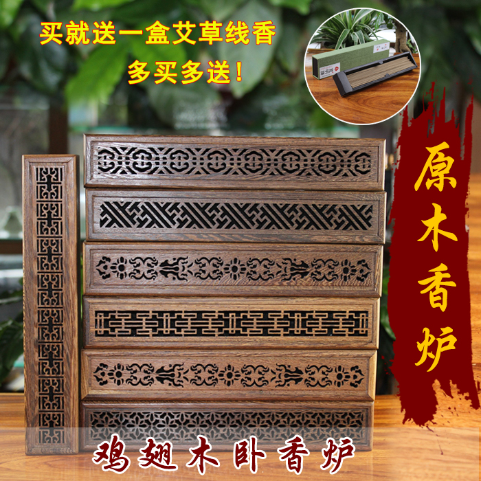 Chicken Wings Wood Hollowed-out Horizontal Wire Incense Stove Incense Stove Tea Scented Stove Imitation Ancient Lavender Home Bedroom With Incense