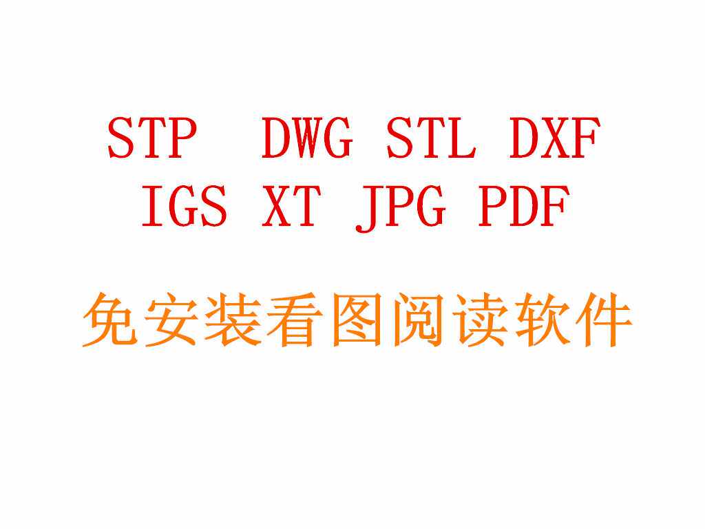 STP Looking At STL DWG DXF IGS PDF JPG Reading 2D 3D Looking at Drawing Measurement Reading Software