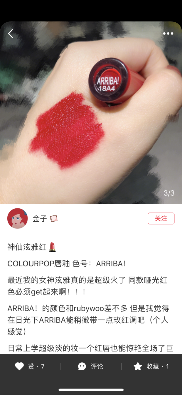 Colourpop美版啞光絲絨顯白口紅