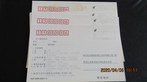 2005-2 Heilongjiang Provincial Post Office 7 reply cards with free postage paid by the recipient 2 of which are stained