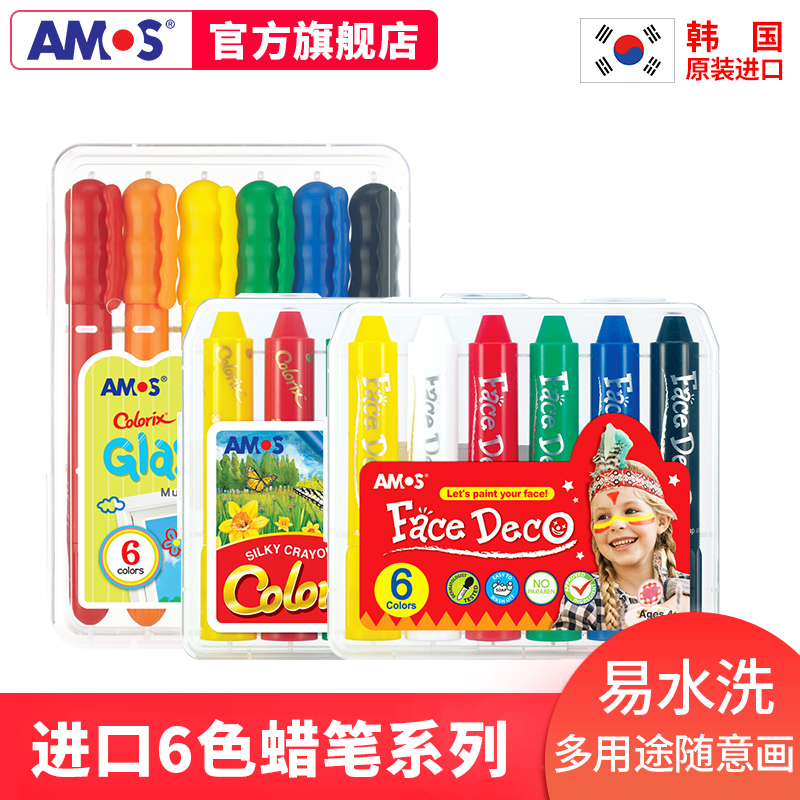 AMOS Korean Children's silky crayon 6 colors non-toxic washable brush oil stick color pen Baby graffiti pen