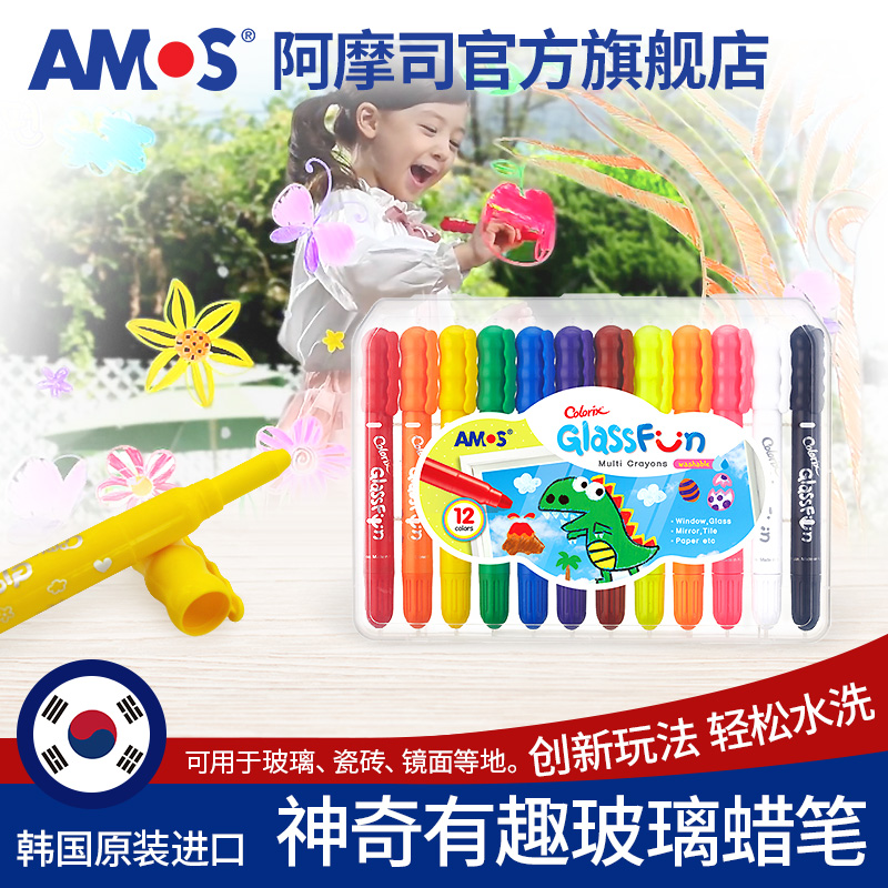 AMOS Children's Day imported children's color whiteboard pen glass drawing board rotating crayon baby brush Safe and non-toxic scrubable washable graffiti pen 6 colors 12 colors set oil painting stick