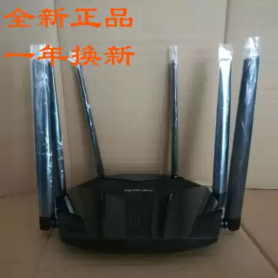 Mercury D126 dual-band gigabit wireless router through the wall home gigabit wired port High-speed phantom WIFI