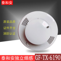 Fire smoke alarm Household indoor smoke alarm 3C certified independent smoke sensor Smoke alarm