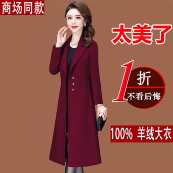 双面羊绒大衣女中长款2025年新款高端过膝贵夫人妈妈毛呢外套秋冬