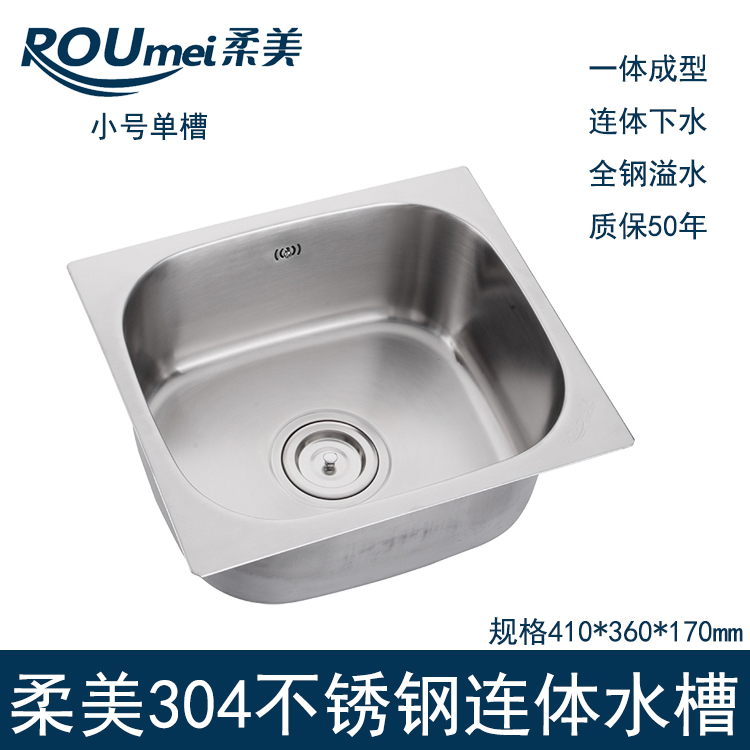 304 stainless steel small single sink sink Lieven body Sewer Kitchen Wash Basin Wash Basin integrated forming water basin package