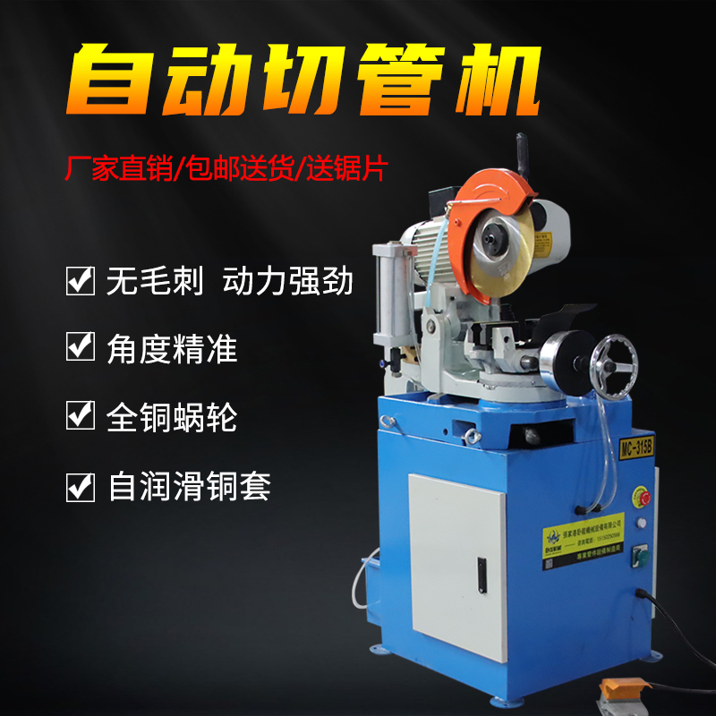 Direct sales 275 manual pipe cutting machine 315 pneumatic water circulation single side clamping automatic metal circular saw machine