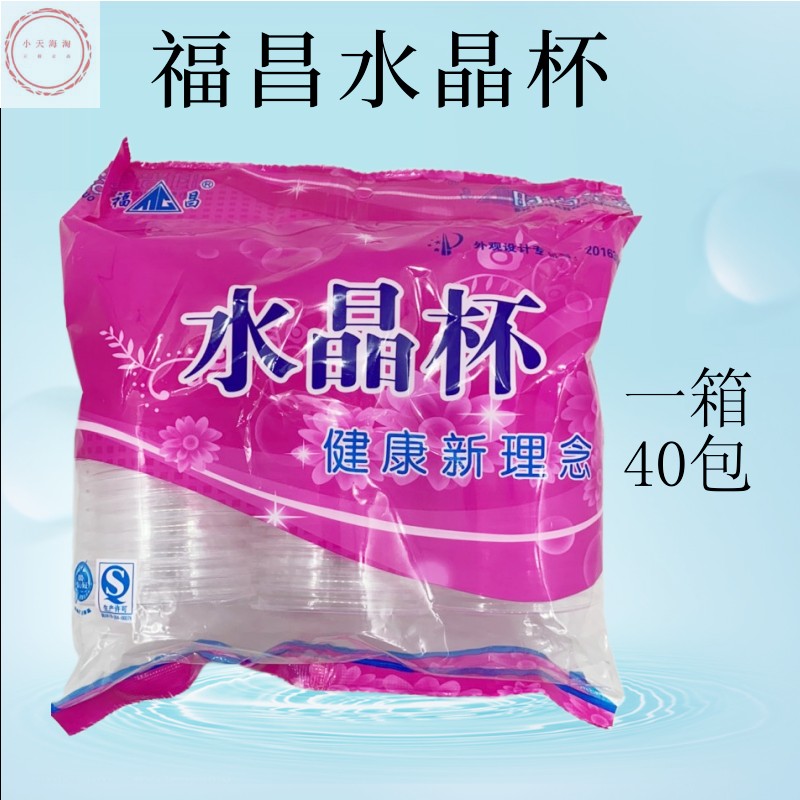 8885 Fuchang Disposable Cup 150ml Crystal Cup Thickeneded Disposable Plastic Cup 40 Packs 