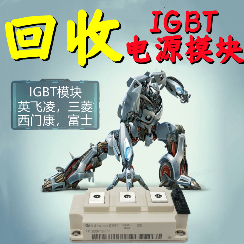 High - priced recovery of IGBT module new power - conditioned power PV electronic car new energy chip circuit