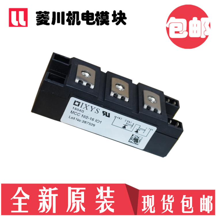 The new power module MCC162-16iO1 MCC162-14IO1 MCC162-12IO1